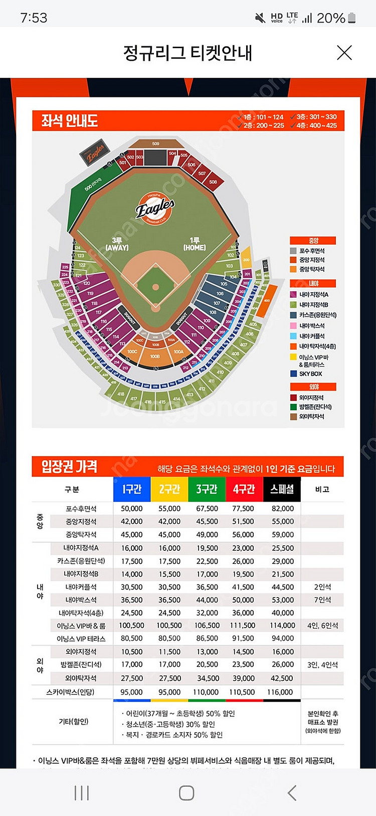 5/14 15 16 한화 1루 내야A 2/4/6연석--0