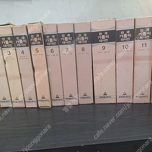 한국카톨릭대사전 전12권