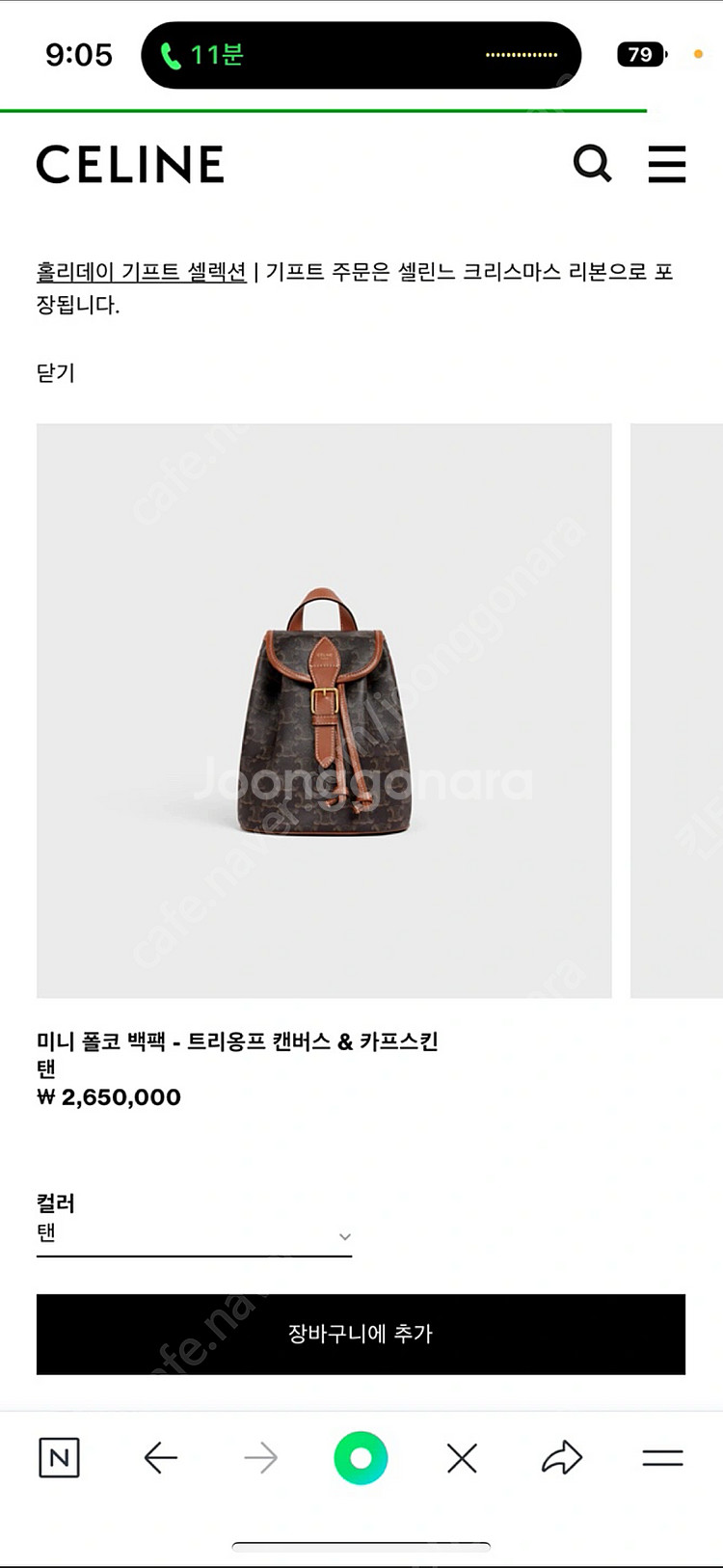 셀린느 미니 백팩--0