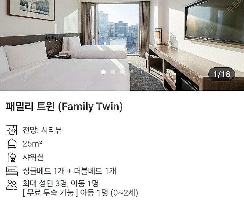 서울 나인트리호텔 인사동 숙박권(25년 5월17일~5월...--0