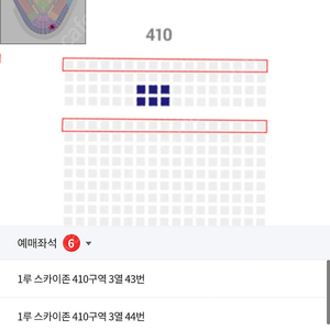 5/10 DH2 롯데:KT 1루 스카이존 양도