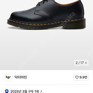 닥터마틴 1461 스무스 블랙 3홀 uk5