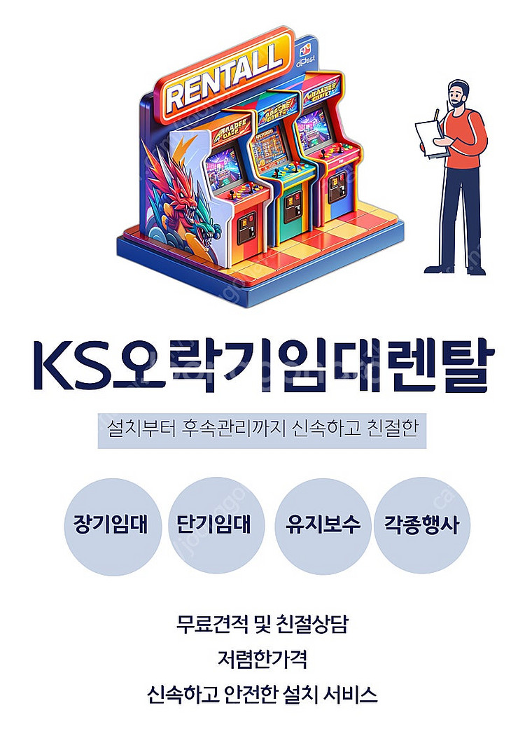 실내사용 A급 오락실 농구 비트앤덩크(대당)--7