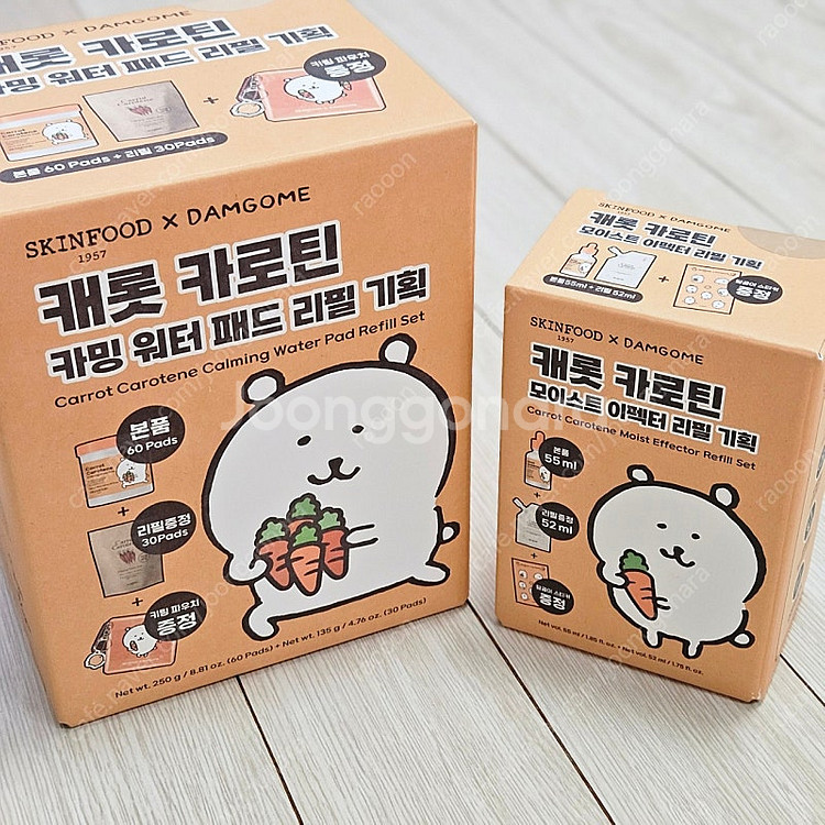 스킨푸드 담곰이 농담곰 콜라보 키링 파우치 스티커 당근...--1
