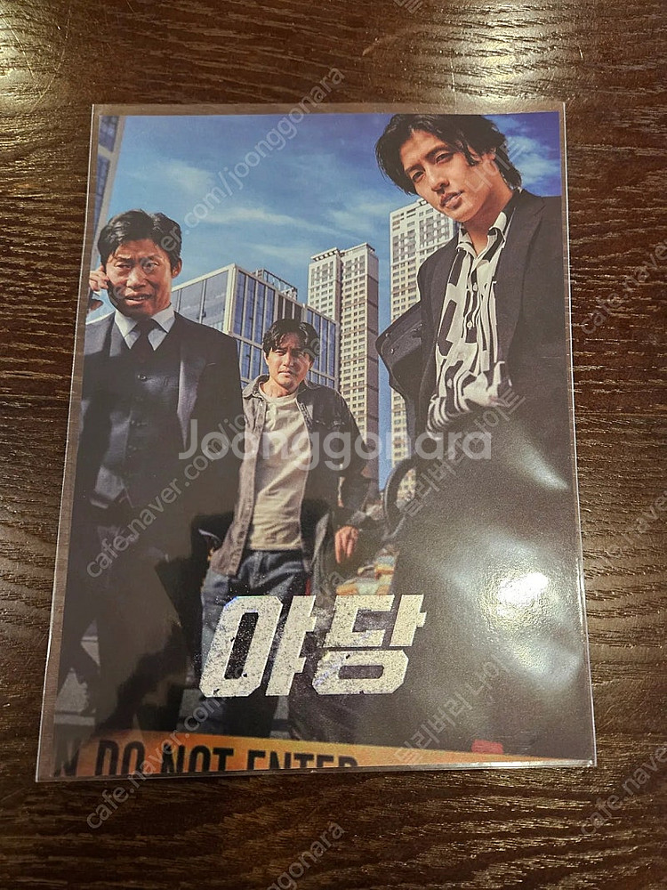 야당 굿즈 3종세트 미개봉 새제품 판매합니다 (cgv ...--1