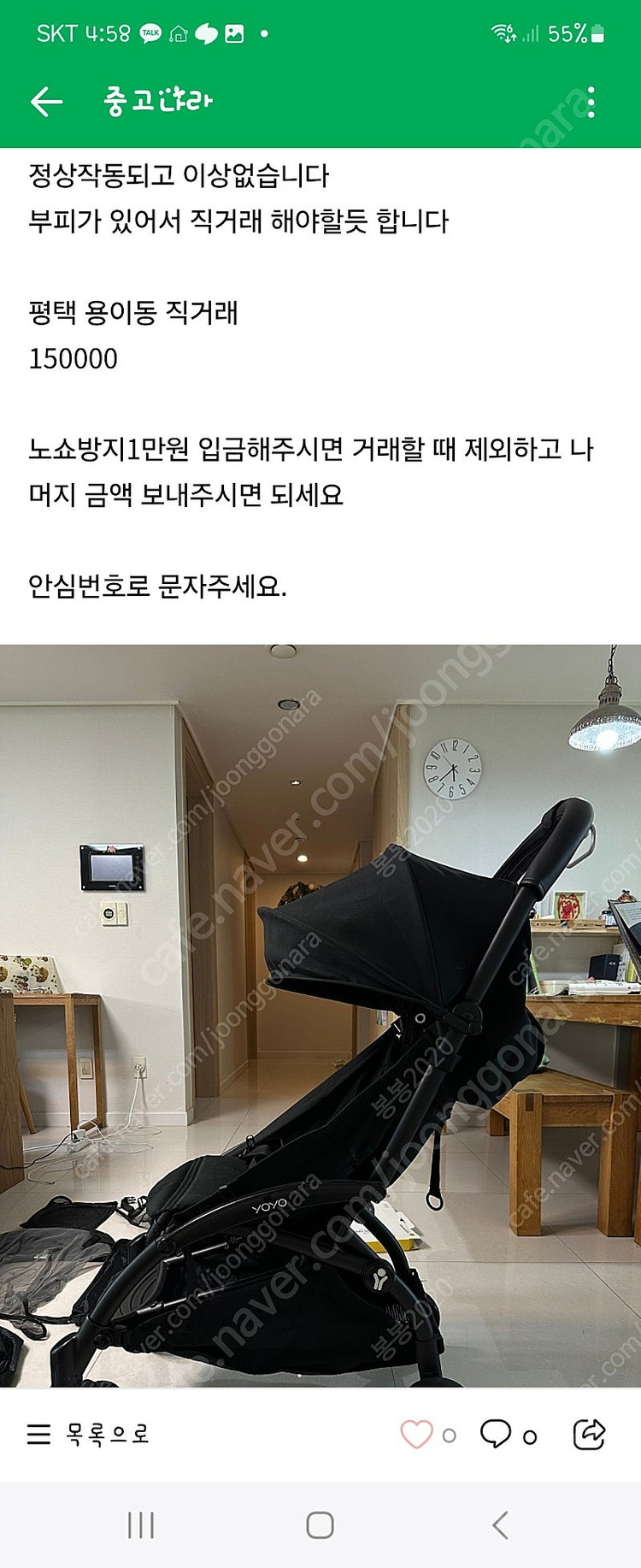 베이비젠 요요플러스 휴대용 유모차--7