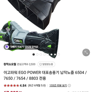 이고파워 납작 숏노즐 팜