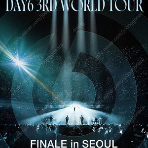 (최저가) 5.10(토), 5.11(일), 5.18(일) 데이식스 서울 콘서트 티켓 스탠딩 지정석 2연석 양도