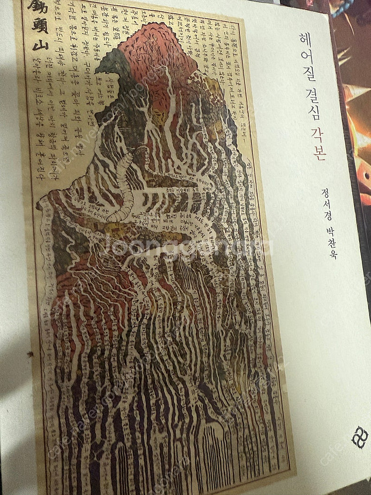 헤어질결심 각본,포토북,스토리 보드북 미개봉 팝니다--2