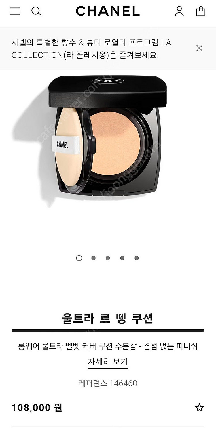 샤넬쿠션, 틴트, 블러셔 입생로랑 쿠션, 블러셔--3