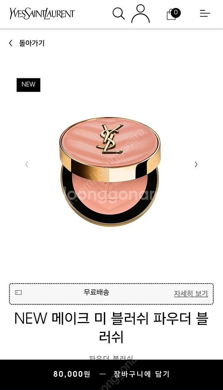 샤넬쿠션, 틴트, 블러셔 입생로랑 쿠션, 블러셔--4