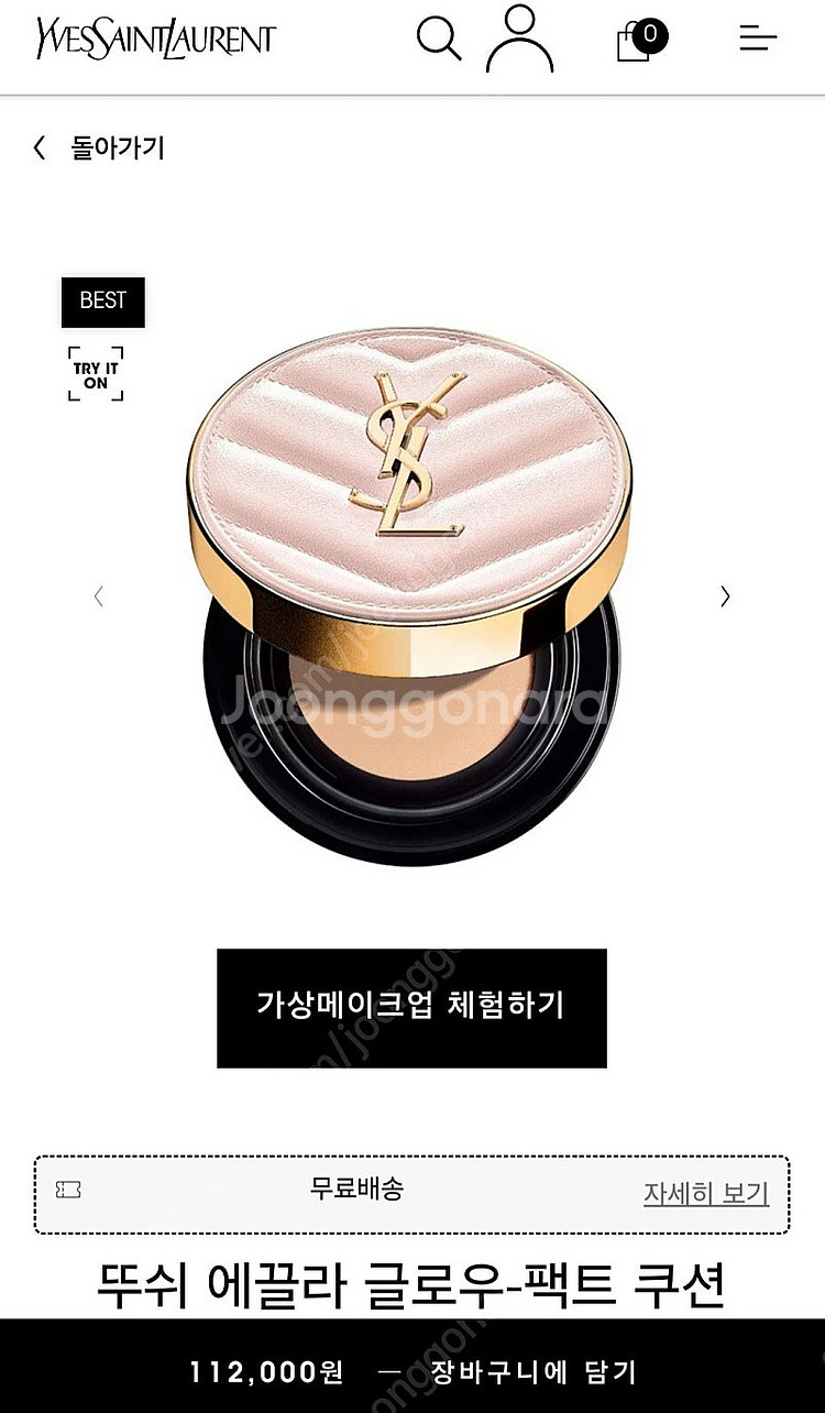 샤넬쿠션, 틴트, 블러셔 입생로랑 쿠션, 블러셔--5