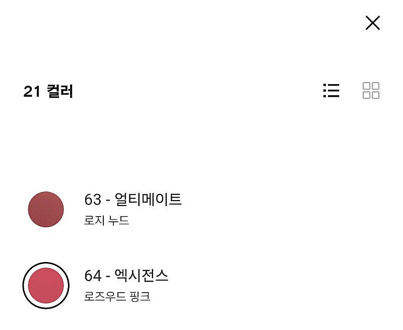 샤넬쿠션, 틴트, 블러셔 입생로랑 쿠션, 블러셔--6