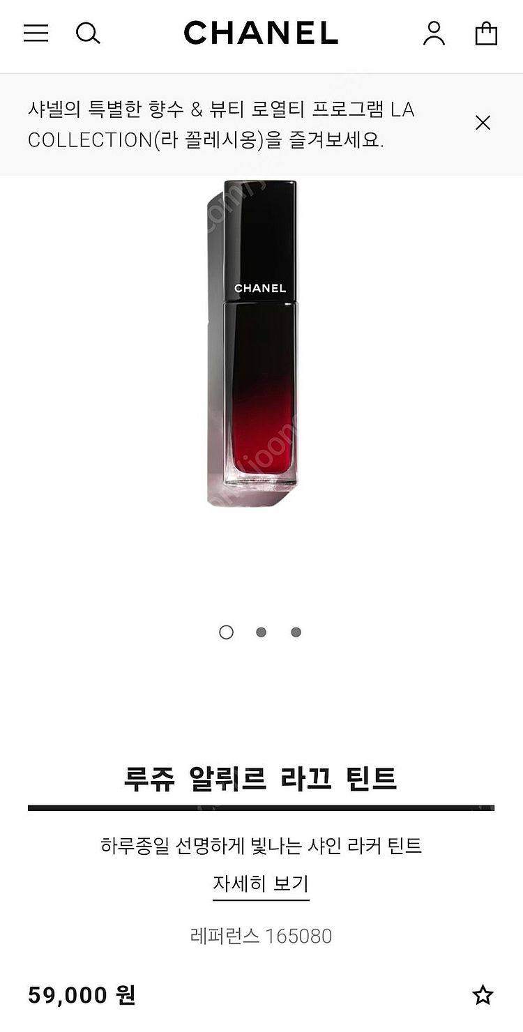샤넬쿠션, 틴트, 블러셔 입생로랑 쿠션, 블러셔--7