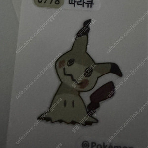 포켓몬 띠부씰 따라큐