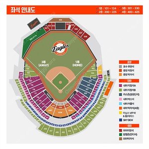 5/16 한화 VS SSG 중앙지정석 2~4연석 양도