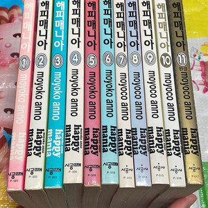 해피매니아 1-11완 모요코 안노 만화