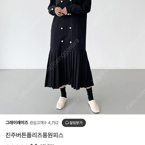 진주버튼플리츠 롱원피스