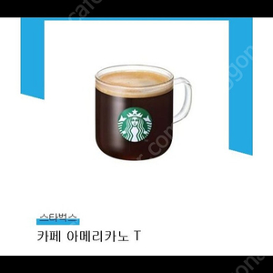 스타벅스 아메리카노 T 3000원 팔아요
