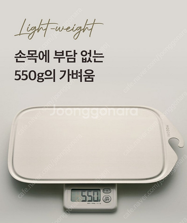 모도리 깔끔도마 블랙에디션(스텐도마1P+TPU도마 3P+블랙거치대)--7