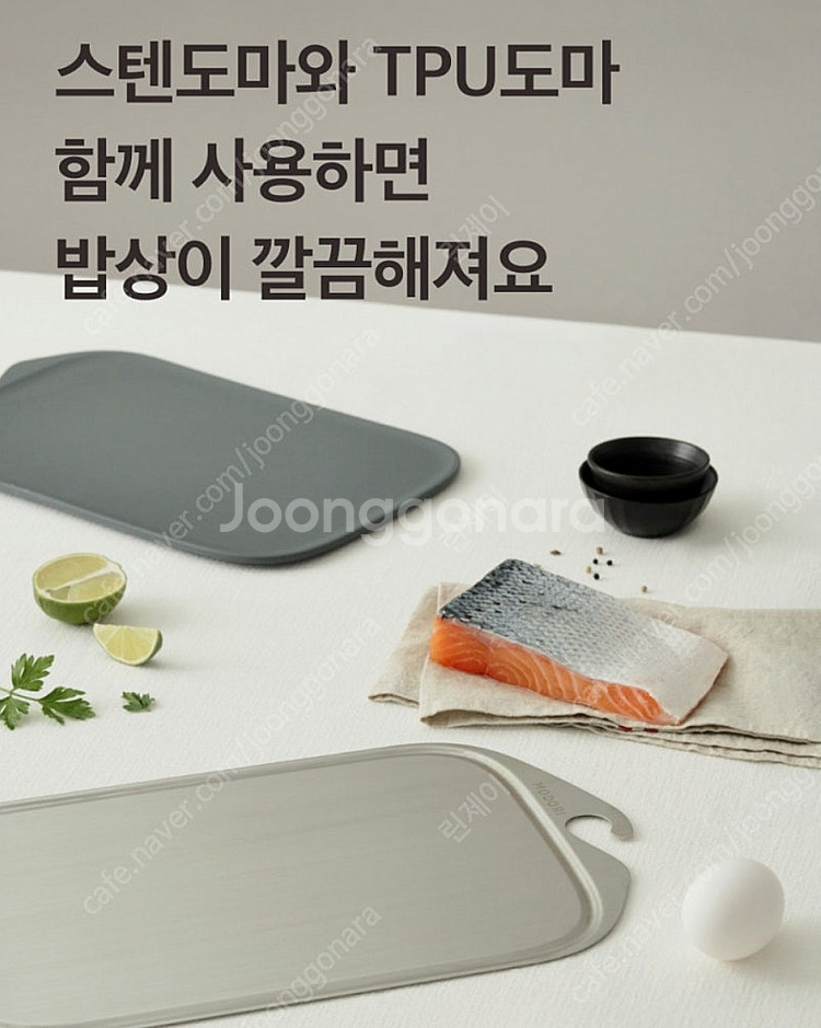 모도리 깔끔도마 블랙에디션(스텐도마1P+TPU도마 3P+블랙거치대)--8