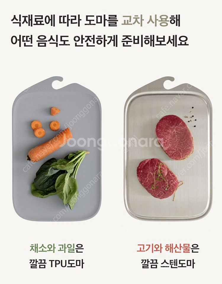 모도리 깔끔도마 블랙에디션(스텐도마1P+TPU도마 3P+블랙거치대)--9
