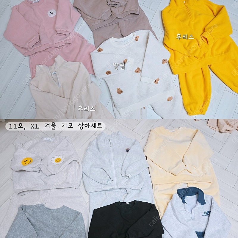 9호,L,110~11호,XL,120 겨울 상하세트