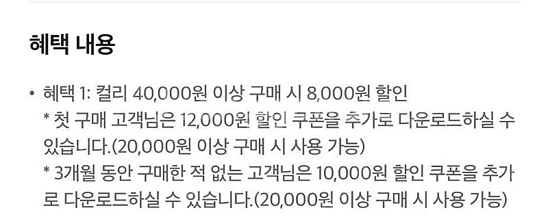 마켓컬리 8,000원 할인 쿠폰 오늘까지 팔아요 (50...--0