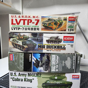 아카데미 1/35 밀리터리4종