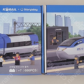 스토리웨이 열차 블럭 팝니다.(ktx산천 등등)
