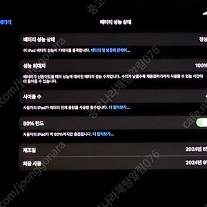 [팝니다] 아이패드 프로 M4 11인치 256 셀룰러 + 애플펜슬 프로
