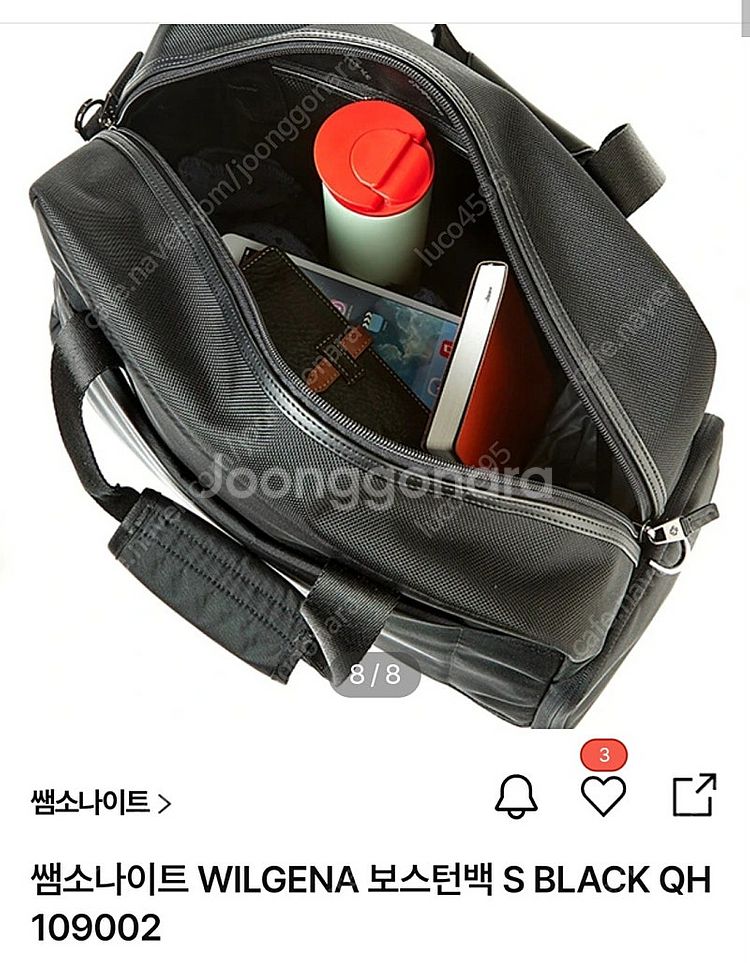 쌤소나이트 보스턴백--6