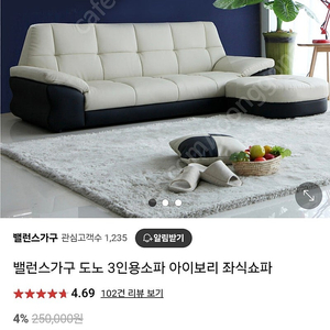 도노 3인용 좌식 소파 + 스툴