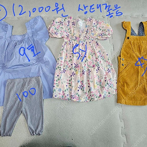 4세-5세 아기옷 일괄