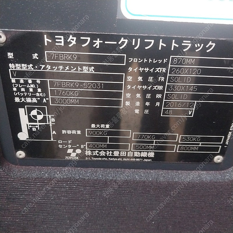 도요타 중고 전동지게차 0.9톤 입식지게차 1350시간 사용 7FBR9[신차수준] 이미지