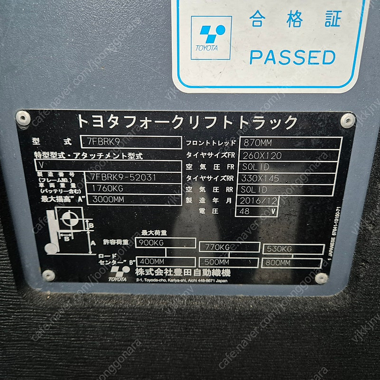 도요타 중고 전동지게차 0.9톤 입식지게차 1350시간 사용 7FBR9[신차수준] 이미지