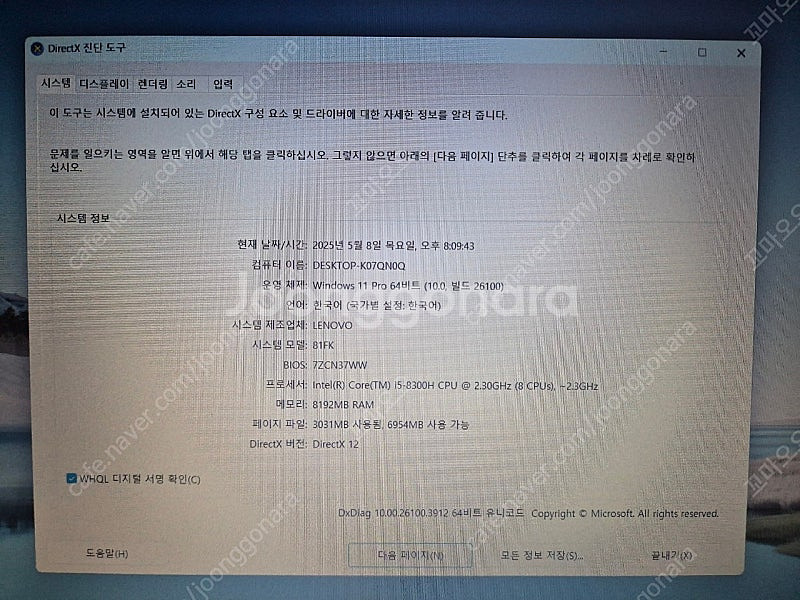 레노버 아이디어패드 330 15ICH gtx 1050--0