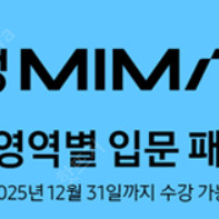 삼성에듀 대성마이맥 수능영역별 입문패키지