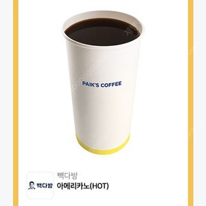 빽다방 핫아메리카노 5/13까지 1300원