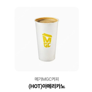 메가커피 아메리카노 핫 5/11까지 1200원