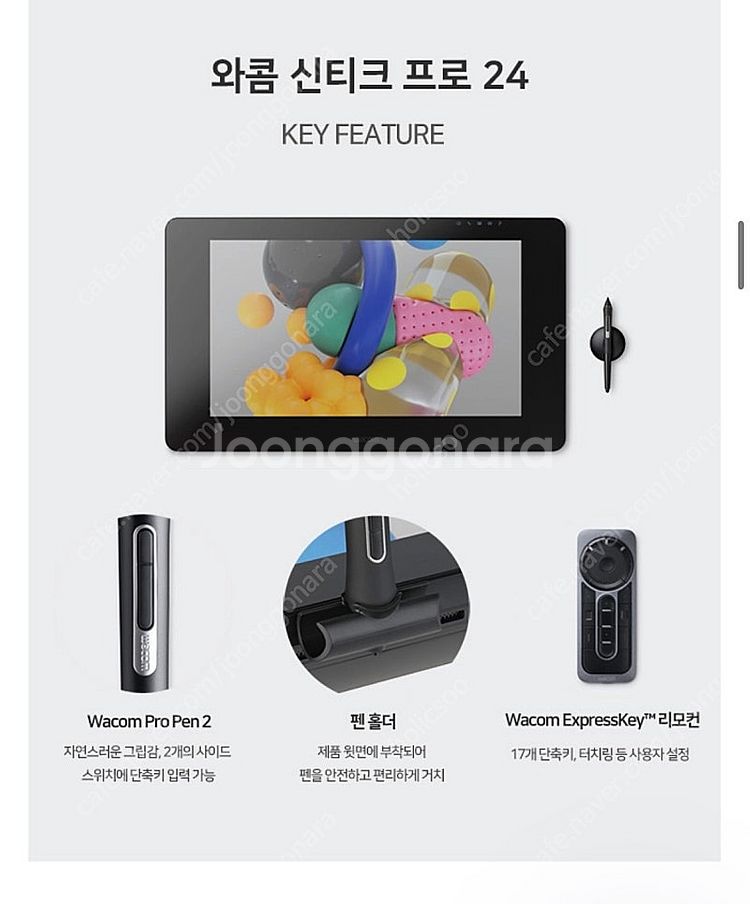 (새제품 풀박스) 와콤 신티크 프로 24인치 DTH-2...--3