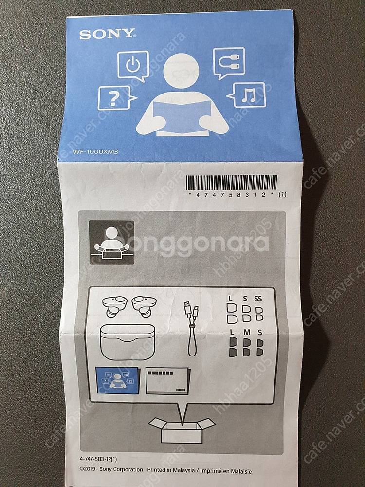 소니 무선 블루투스 이어폰 WF-1000XM3 판매합니...--5
