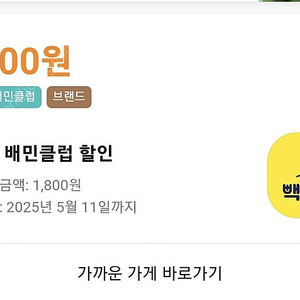 빽다방 픽업주문 1700원할인 픽업주문