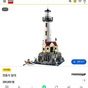 레고 등대 미개봉 21335