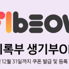 삼성에듀 바이브온 AI 학교생활기록부 생기부ON 1회 이용권