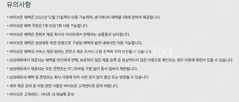 삼성에듀 바이브온 AI 학교생활기록부 생기부ON 1회 ...--1