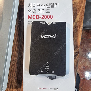 체리포스 카드 단말기