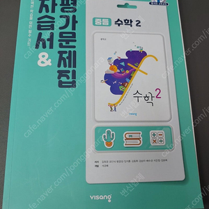 초등 중등 수학 문제집 교재 다수 팝니다