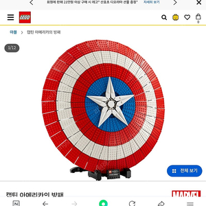 레고 캡틴 방패 76262