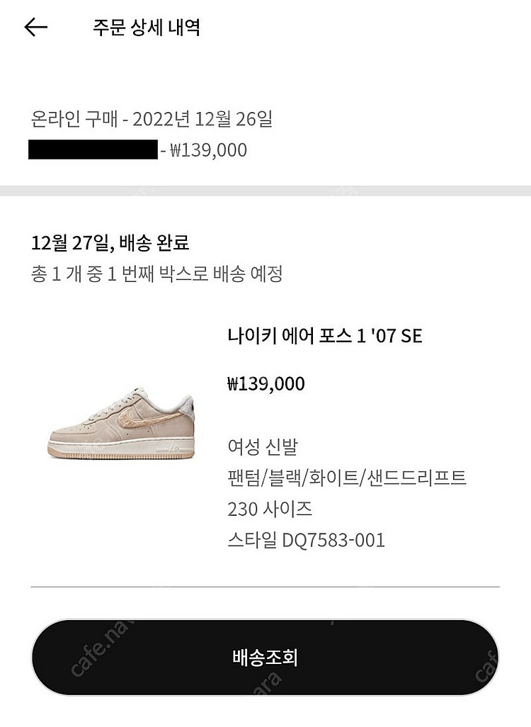 나이키 에어포스1 07 se 샌드드리프트 (DQ7583...--7